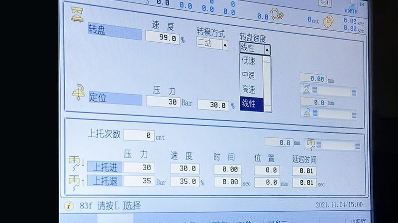 愛(ài)科伺服轉(zhuǎn)盤